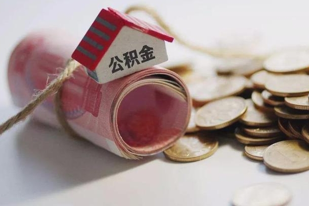 宁夏提取住房公积金的流程（提取公积金步骤）